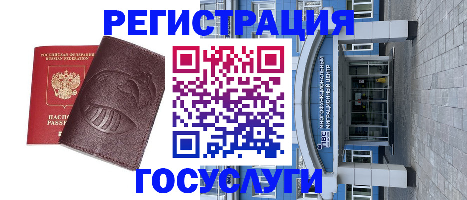 временная регистрация надежно в Нефтеюганске