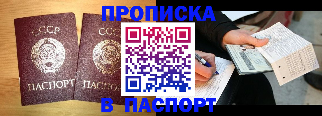 временная регистрация в Нефтеюганске