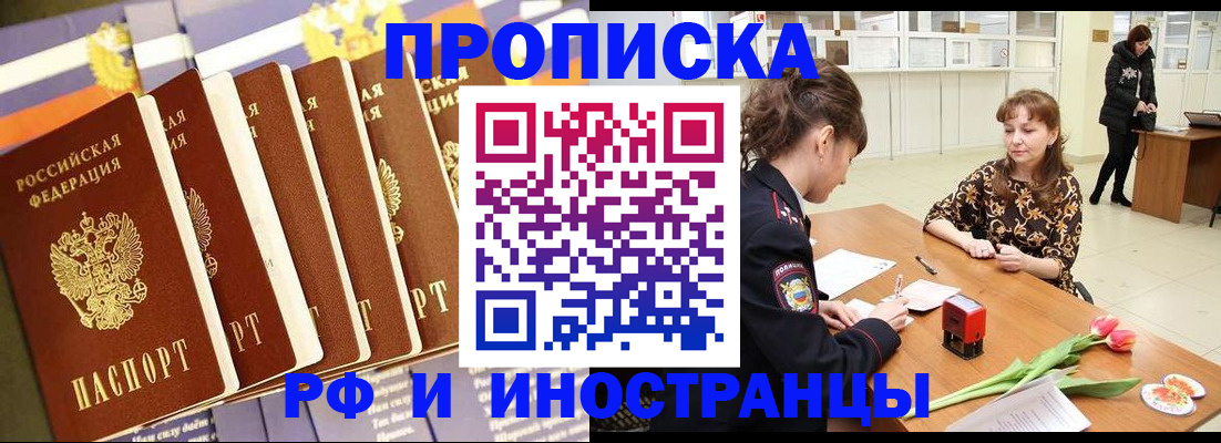 временная регистрация законно в Нефтеюганске